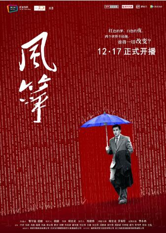 风筝免费观看