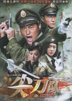 尖刀队