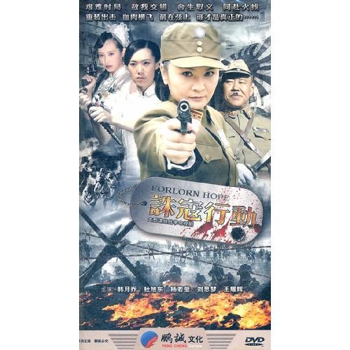 诛寇行动