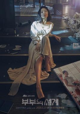 夫妻的世界
