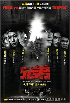 兄弟