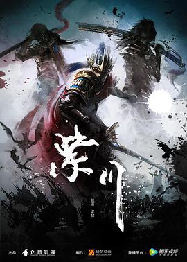 紫川免费观看
