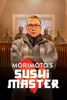 寿司职人争霸战