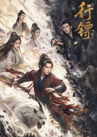 就快播|行镖