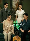 就快播|替身